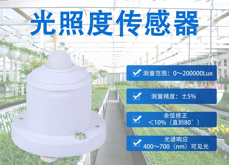 光照度传感器：技术核心与性能演进之路