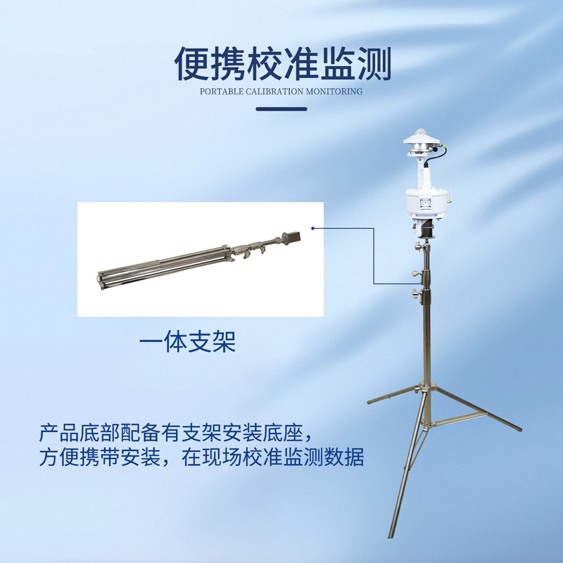 太阳辐射自记仪（HYW-TFA）