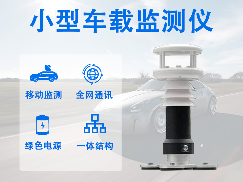 小型车载监测仪：小型车载监测仪带来的实实在在节省