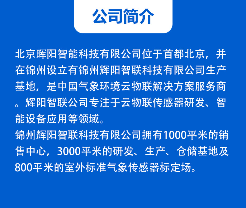 HQC-GZ2型光照度传感器