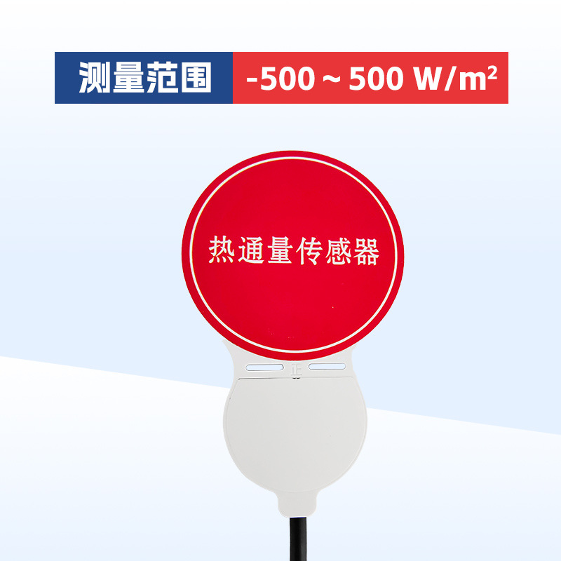 HQC-TR1型土壤热通量传感器