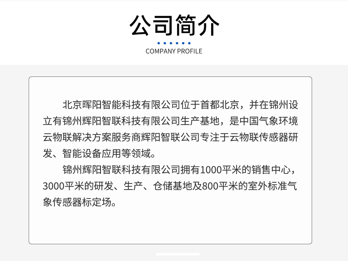 结冰厚度传感器