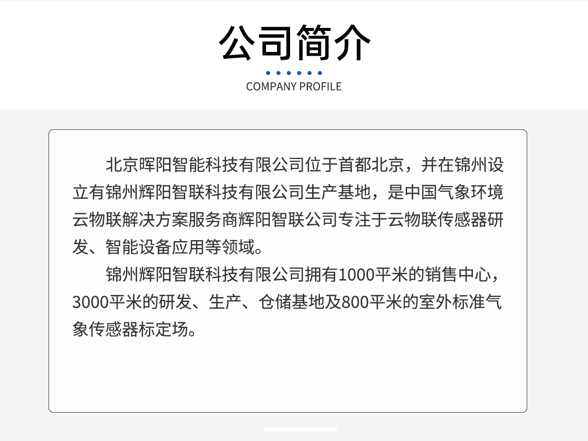 水土流失自动监测系统