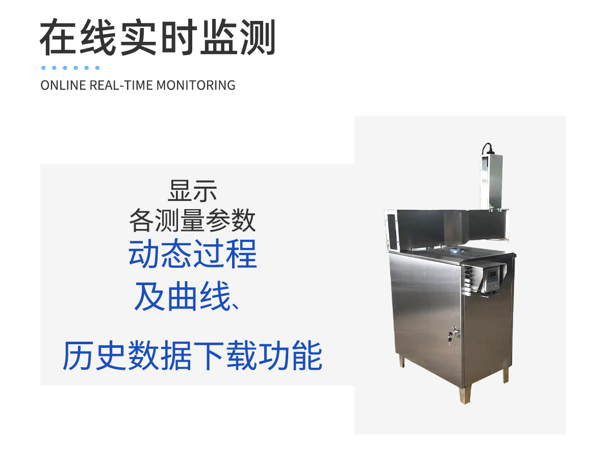 水土流失自动监测系统