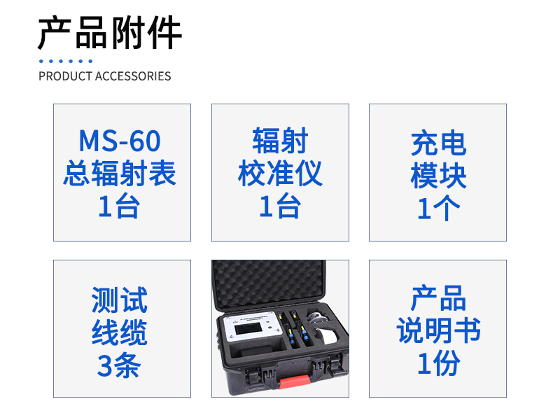 太阳辐射传感器校准系统