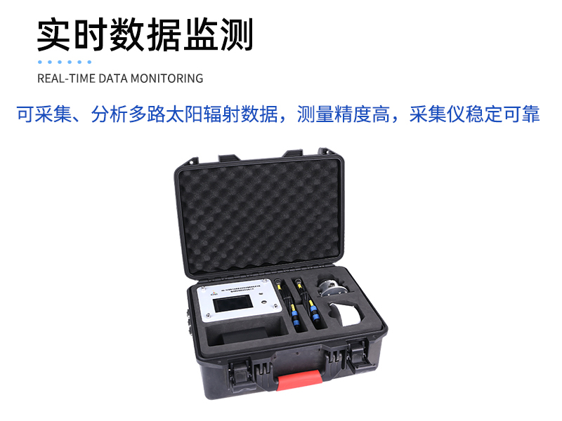 太阳辐射传感器校准系统