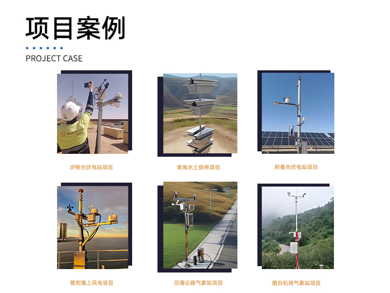 太阳光谱辐射监测系统