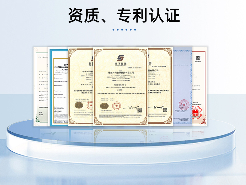 太阳光谱辐射监测系统