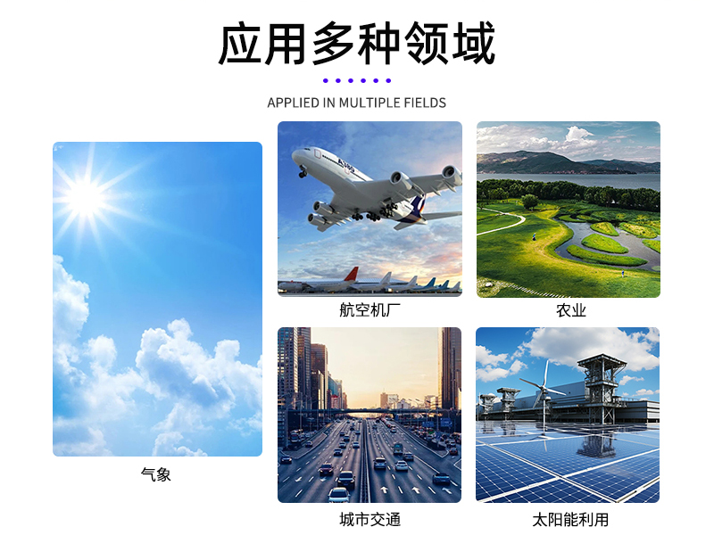 太阳反照率辐射传感器