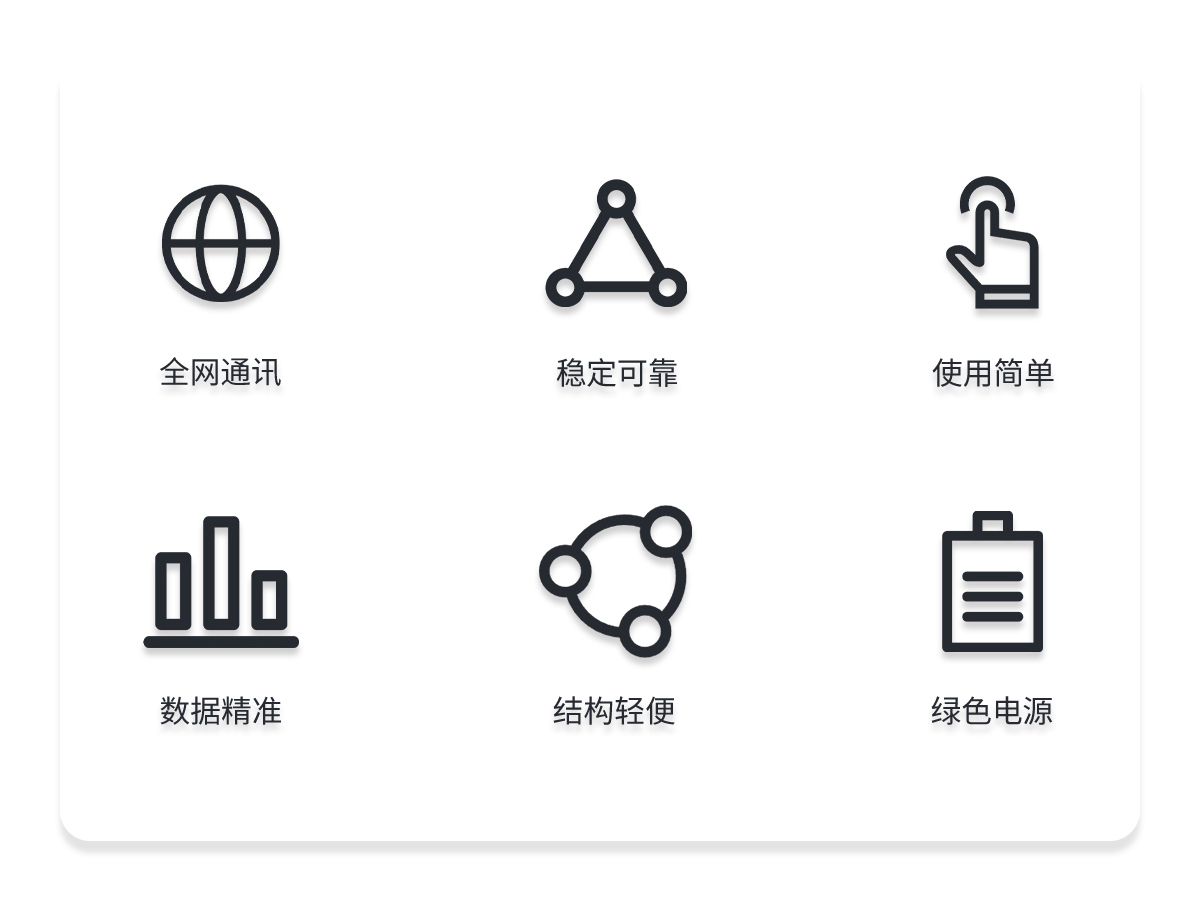 自动集沙传感器