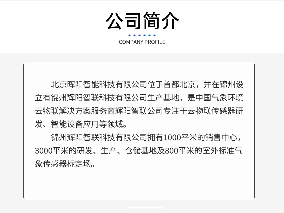 自动集沙传感器