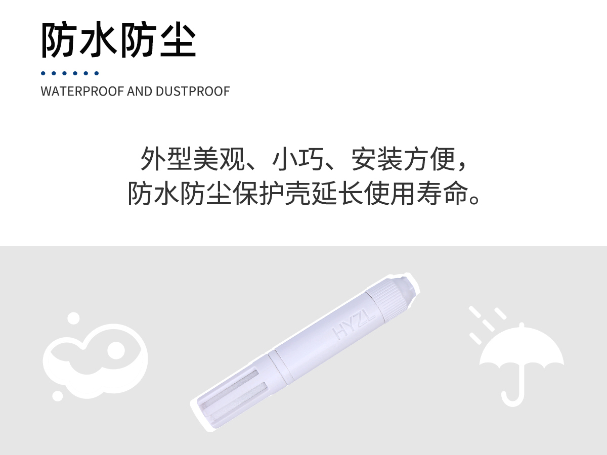 环境温湿压传感器