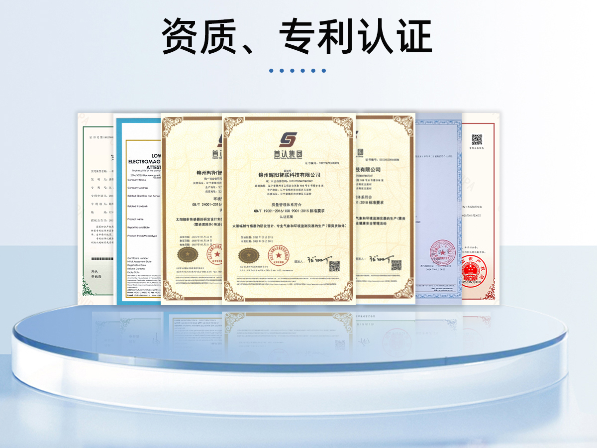 风蚀监测气象站