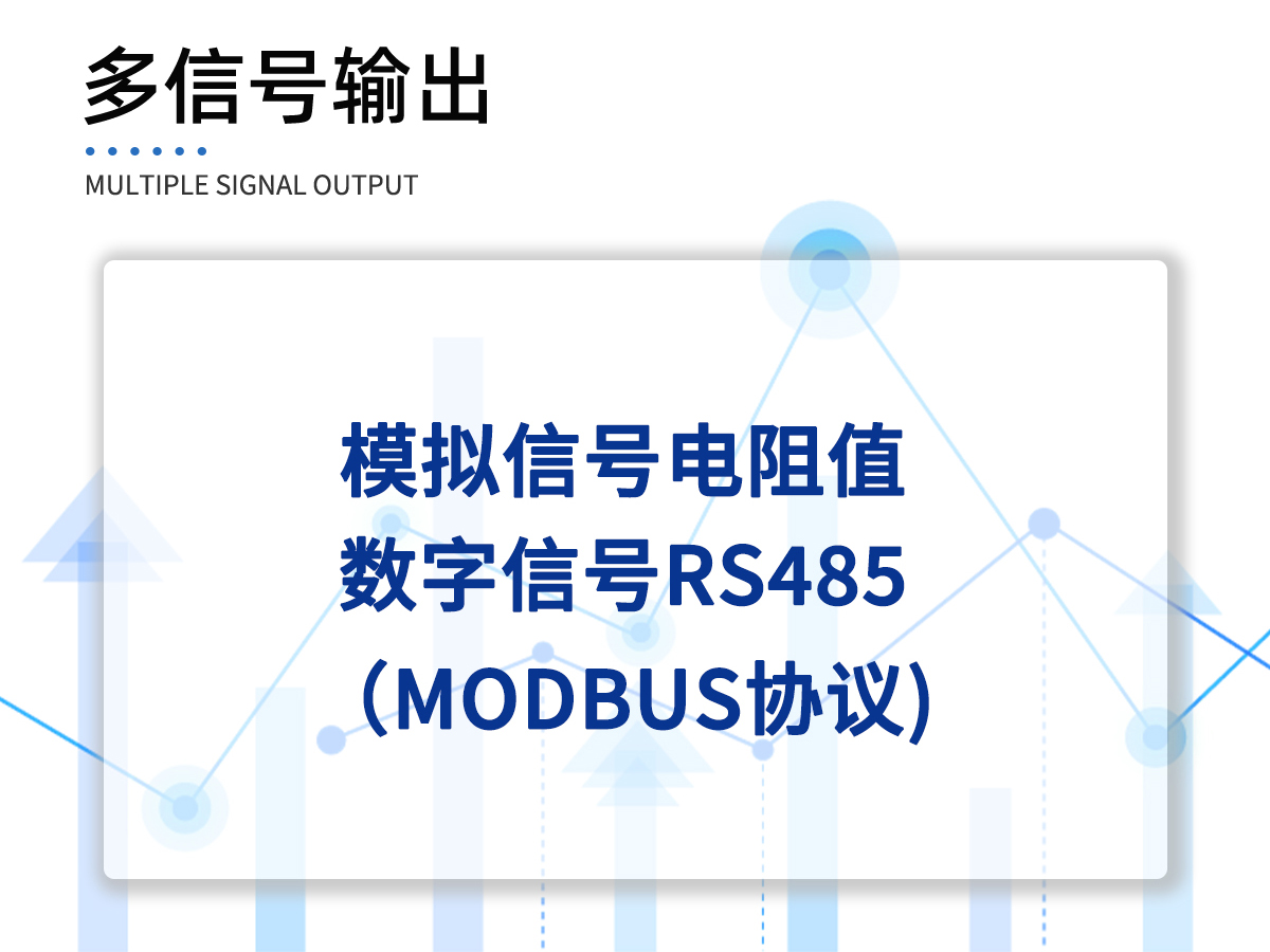 黑球温度传感器