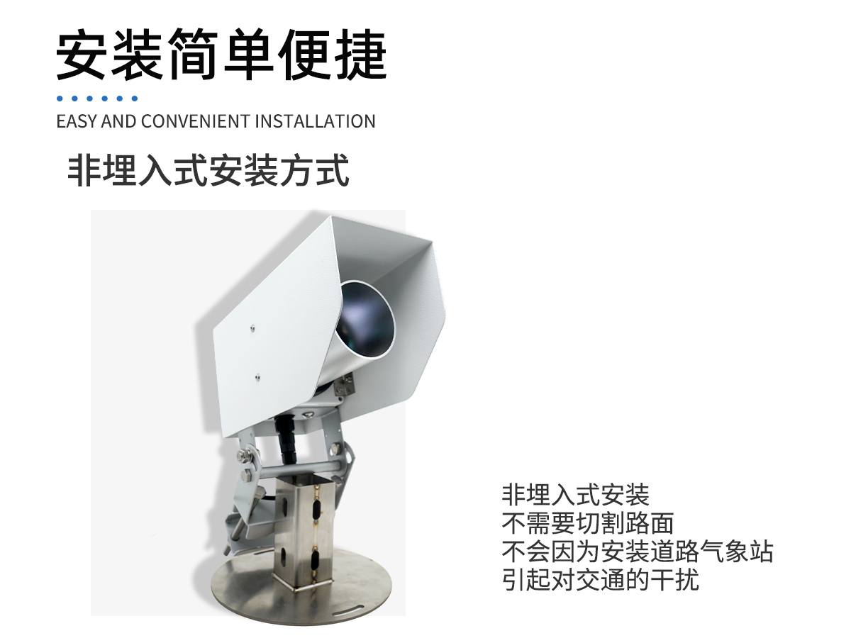 非接触式路面状况传感器