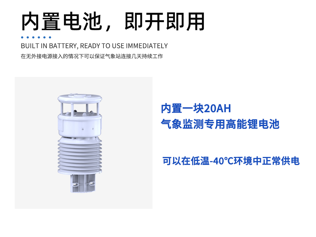 一体化智慧灯杆气象站