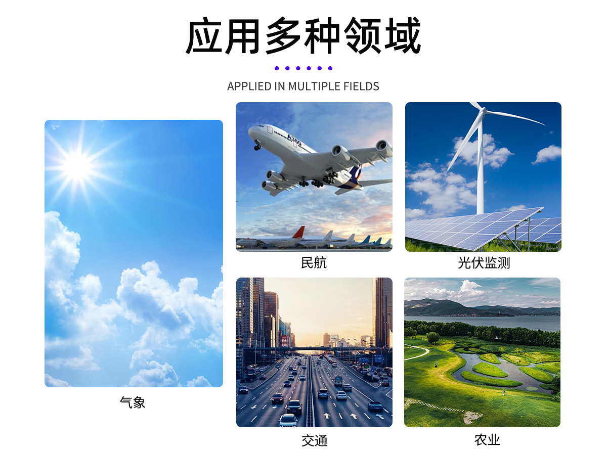 一体化智慧灯杆气象站