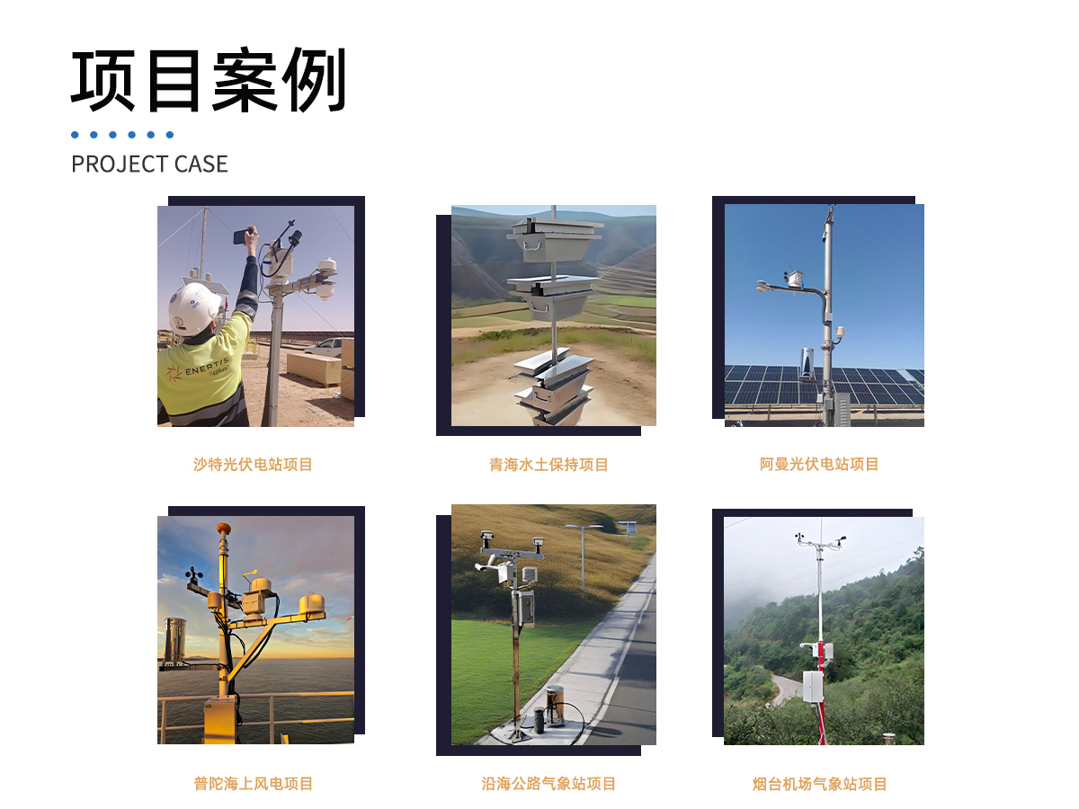 海洋环境气象观测站