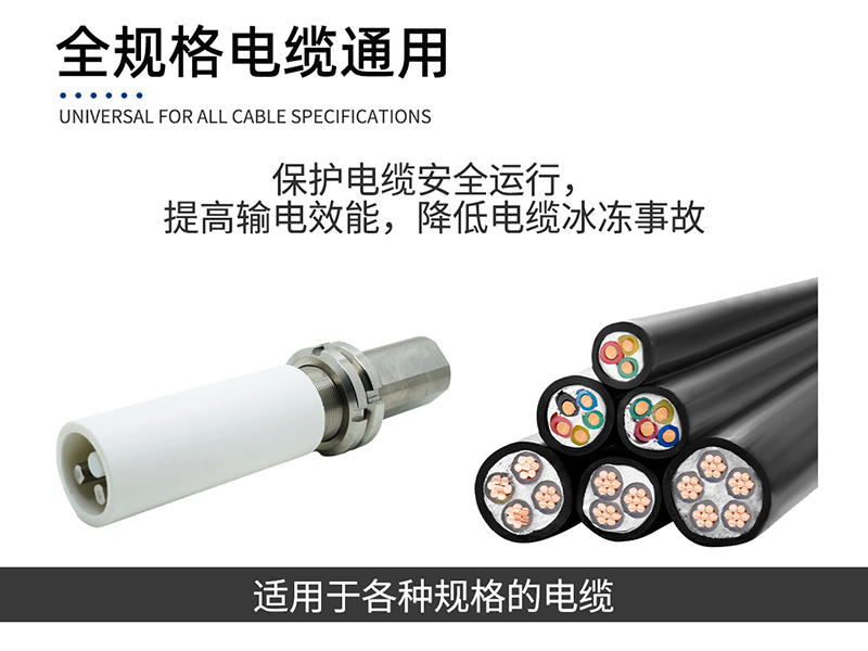 非接触式路面结冰传感器