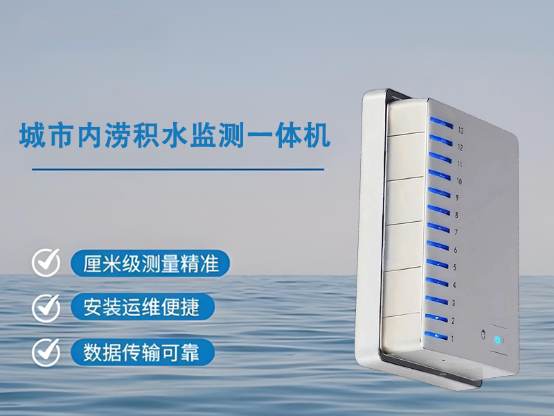 超声波一体化自动气象站 超声波一体化自动气象站