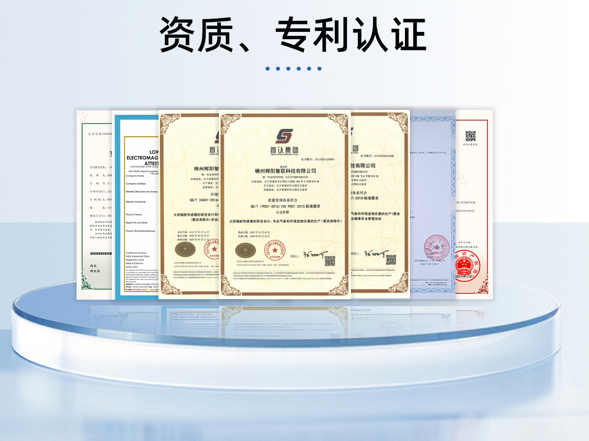 寒潮预警监测系统