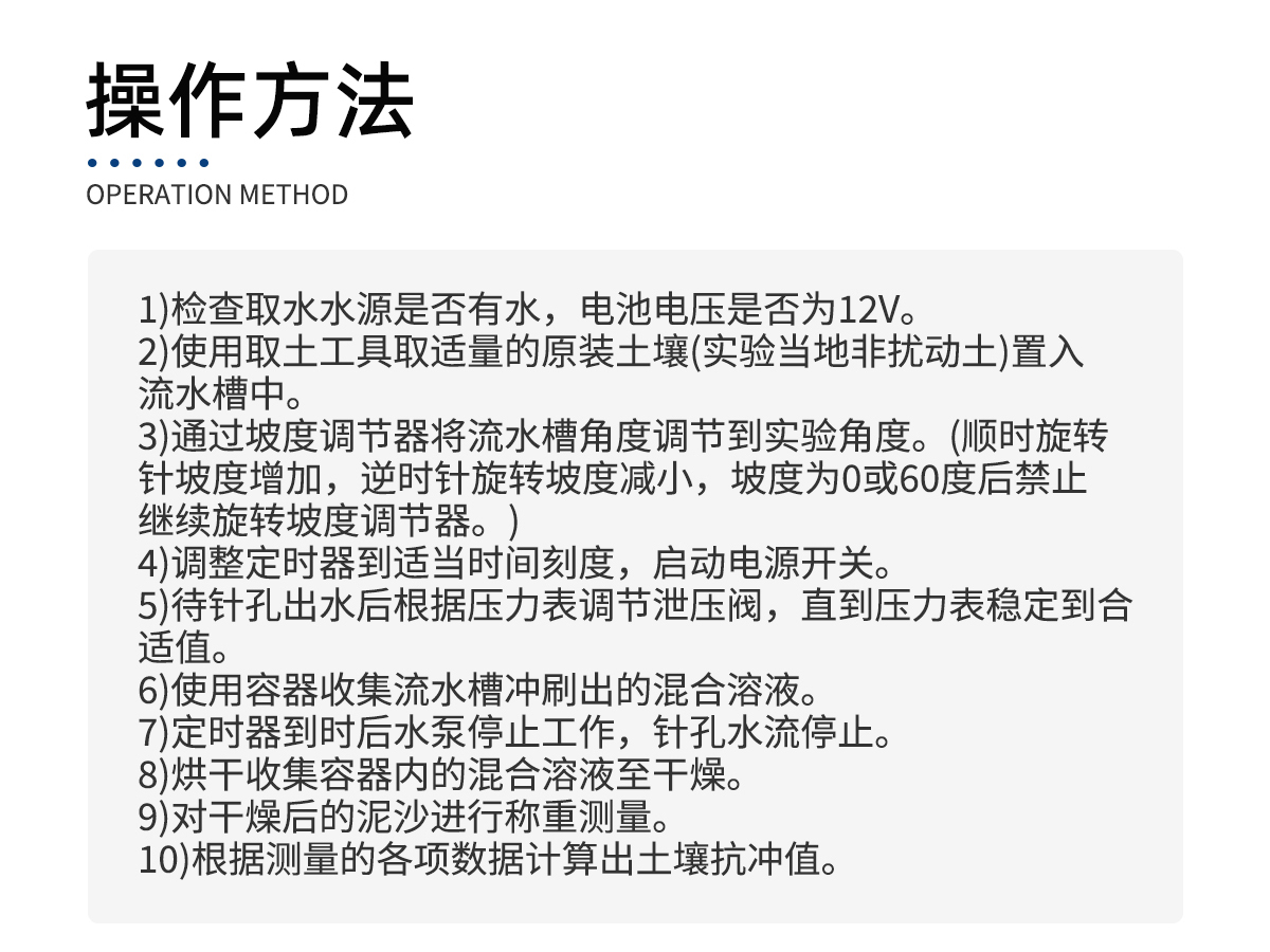 槽式土壤抗冲仪