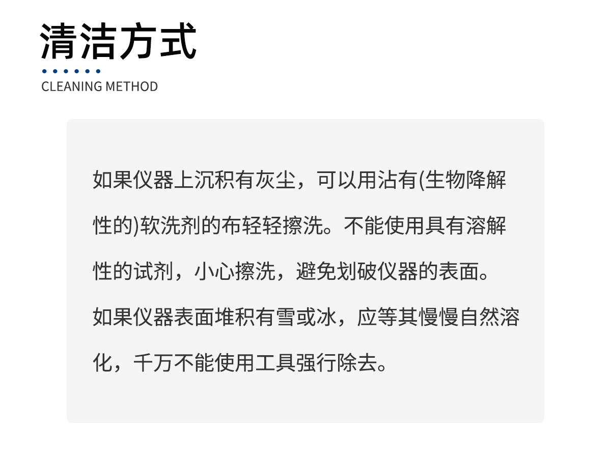雪厚传感器
