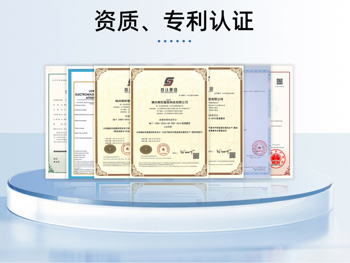 高速公路自动气象观测站