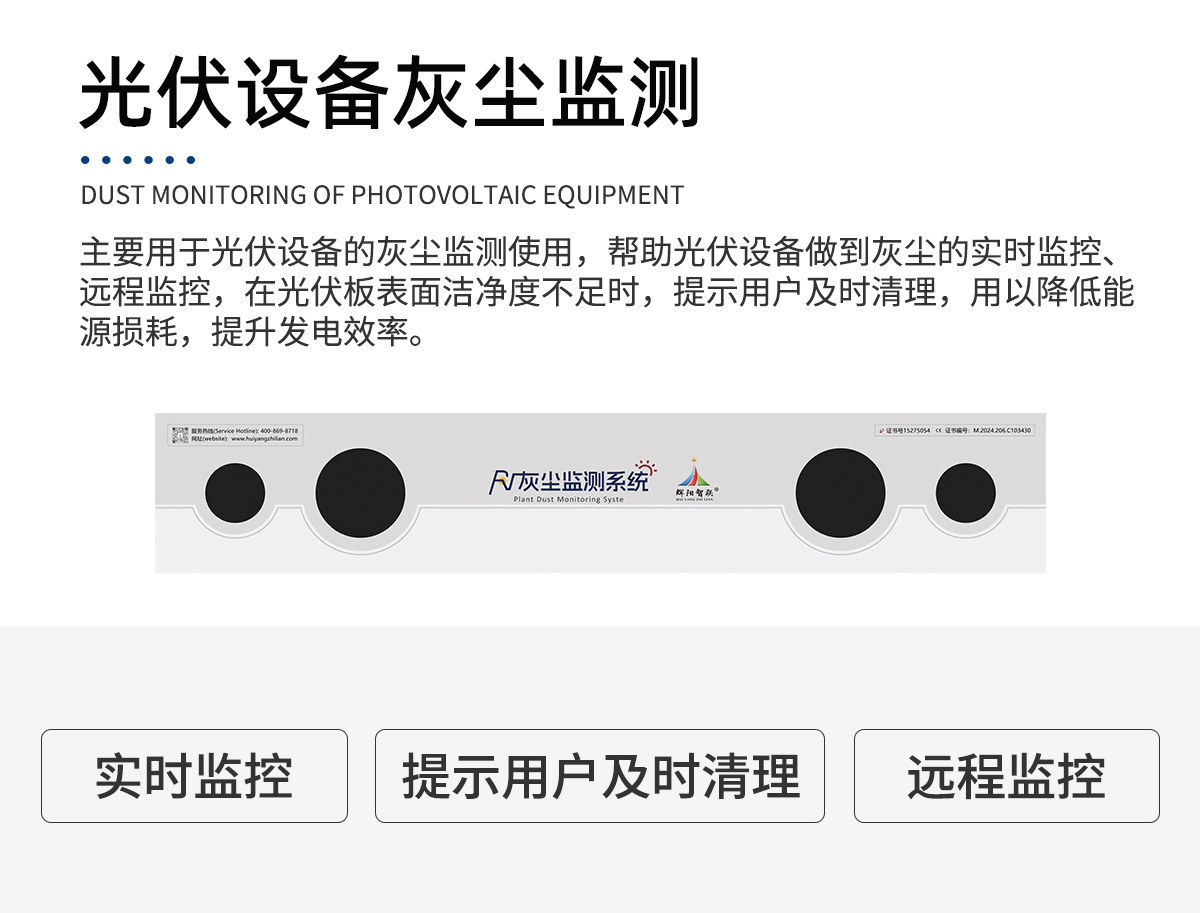 灰尘监测系统