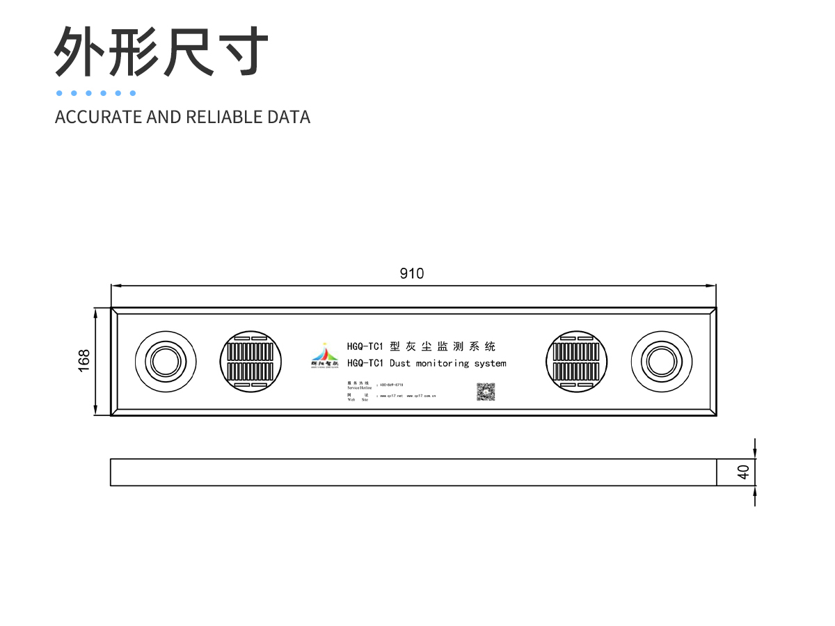 灰尘监测系统