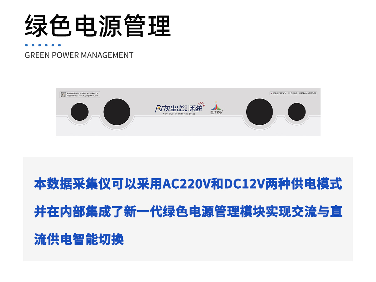 灰尘监测系统