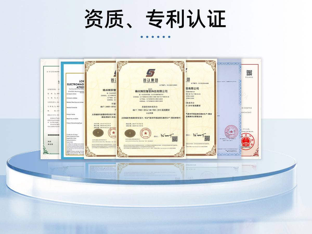 一体化农田小气候气象站