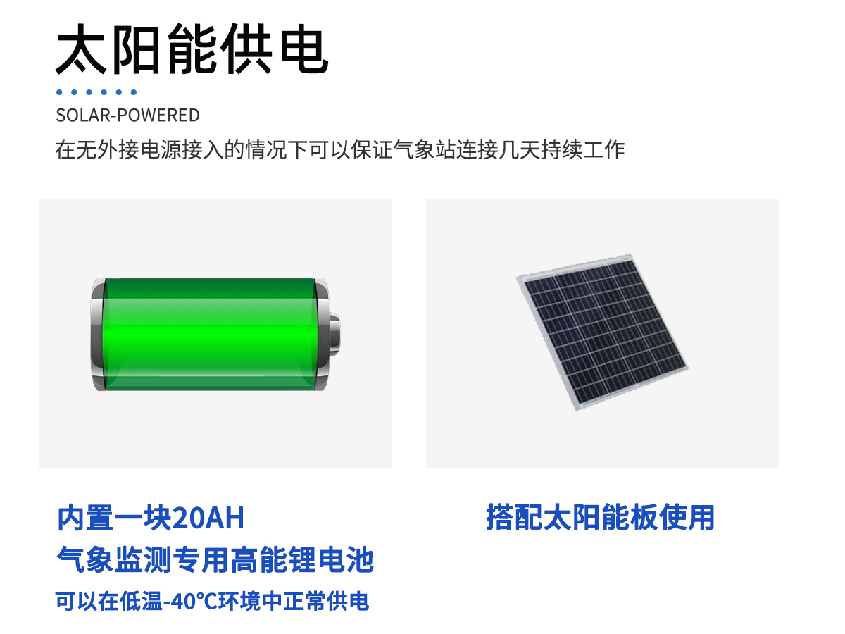 一体化温室监测气象站
