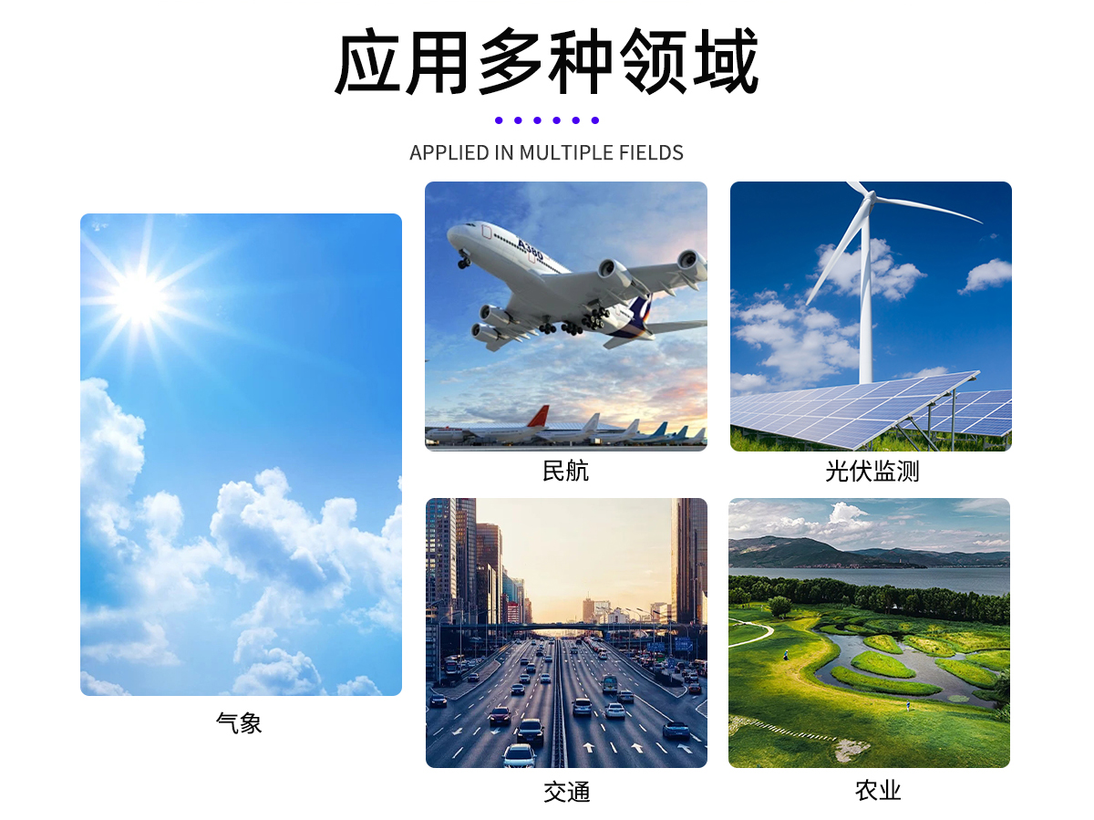 一体化温室监测气象站