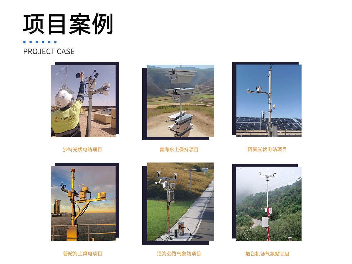 一体化温室监测气象站