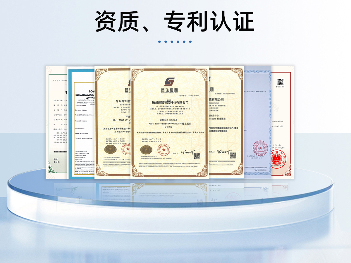 一体化温室监测气象站