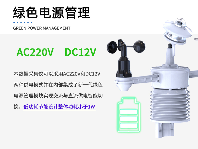辉阳智联光伏气象站制造商