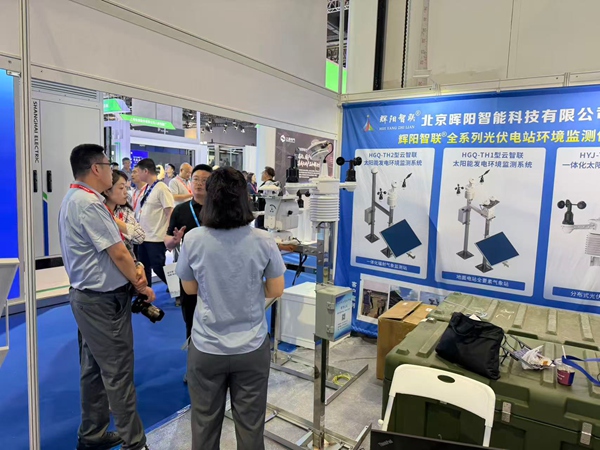 辉阳智联亮相SNEC 2026上海光伏展
