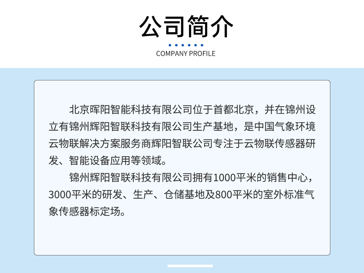 新型全天空成像仪