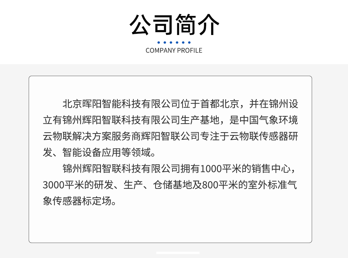 机场地面气象站