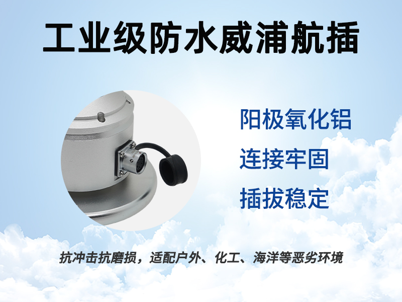 太阳长波辐射传感器