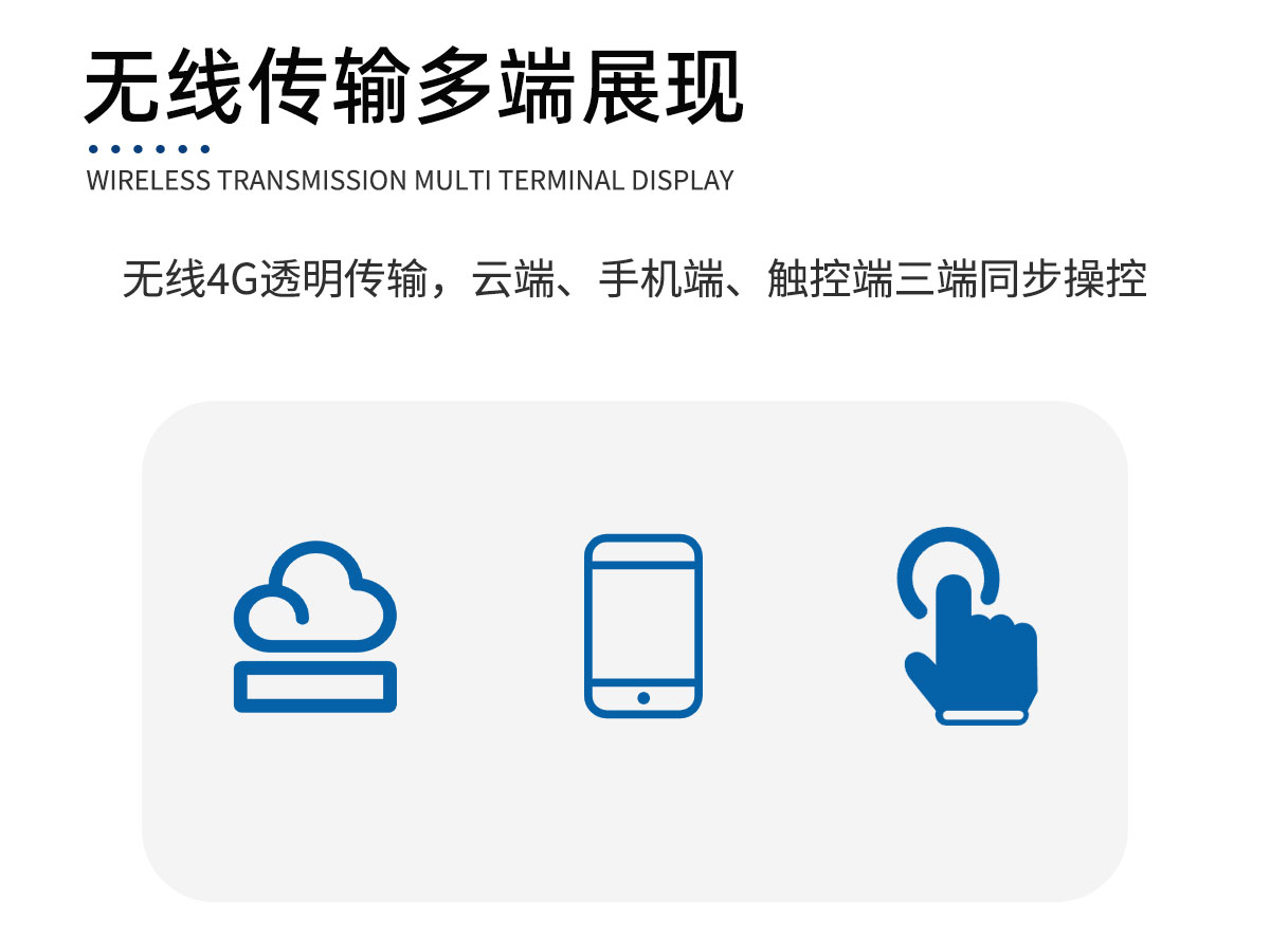 人工降雨模拟系统
