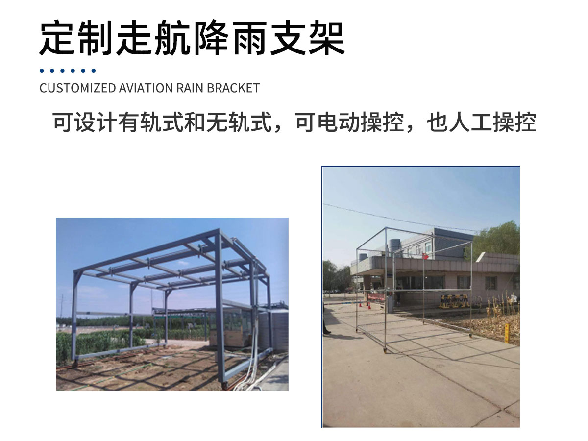 人工降雨模拟系统